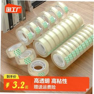 width clear胶带 Sellotape roll scotch tape strong small 12mm