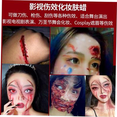 HalloweenMakeupxCover