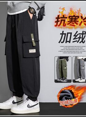 加绒工装裤男冬季潮牌加厚带绒抗寒宽松束脚防风秋冬男士休闲长裤