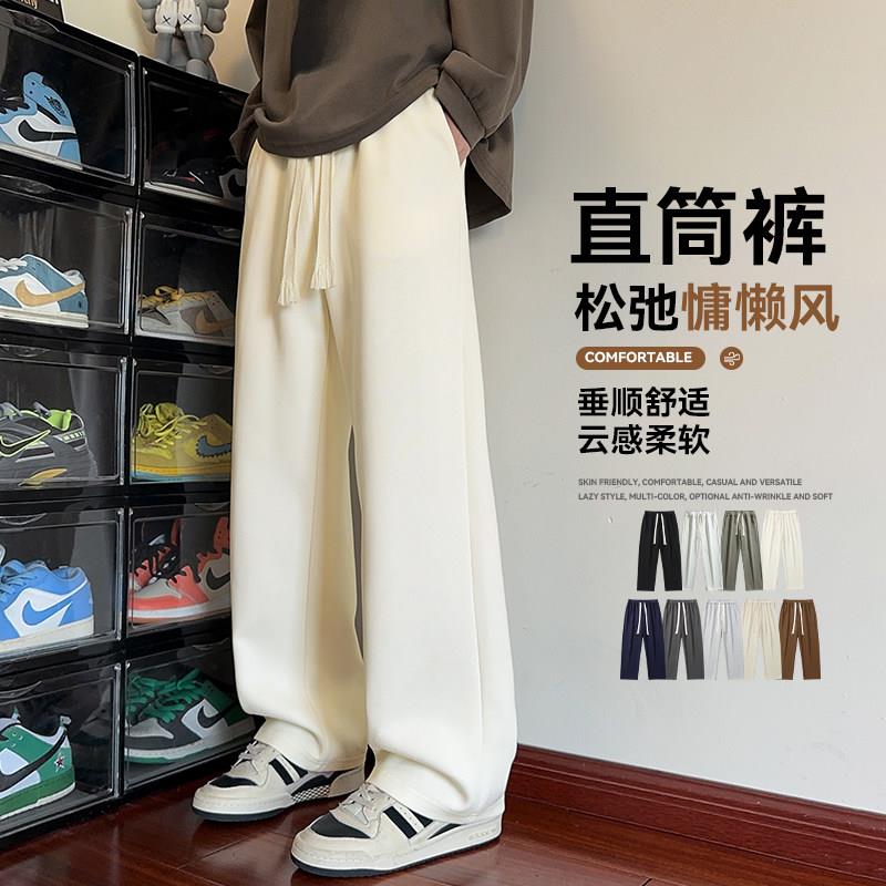 杏色阔腿裤男春秋款休闲长裤子秋季宽松直筒运动裤青少年学生卫裤