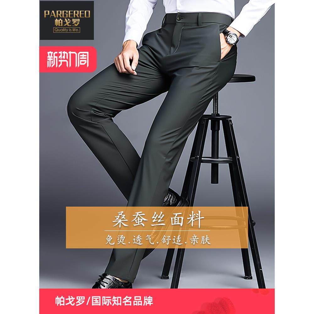 冰感休闲裤男西裤修身商务弹力裤子秋免烫抗皱长裤高端