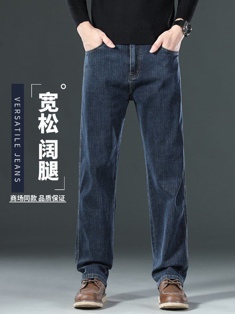 高端男士牛仔裤春秋款宽松直筒男裤2026夏季新款中年休闲阔腿裤子