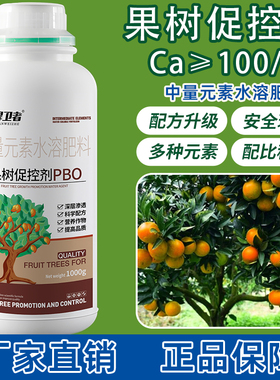 pbo果树促控剂新型控梢控旺促花膨果促进花芽分化着色保果叶面肥