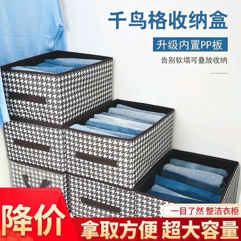【今日10个仅59.9】家用衣柜多功能收纳神器抽屉式千鸟格收纳盒x7