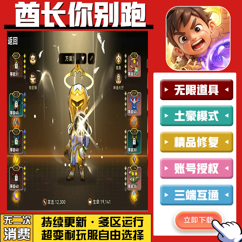 酋长你别跑手游无限GM后台道具内部号折扣礼包免费版安卓苹果鸿蒙