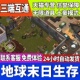 地球末日生存手游无限GM后台道具内部号折扣礼包免费安卓苹果鸿蒙