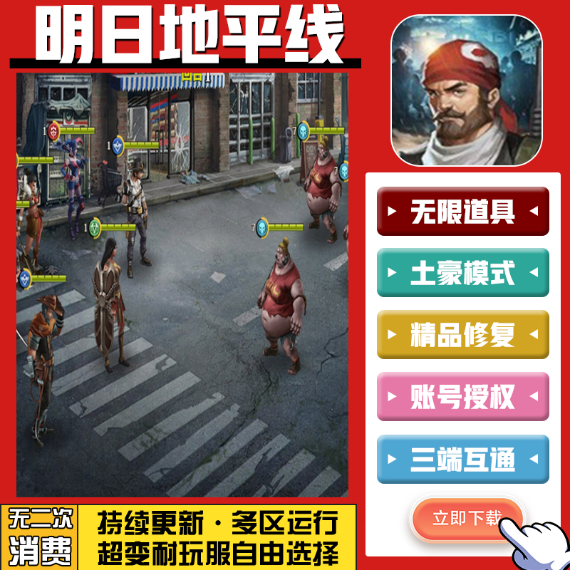 明日地平线手游无限GM后台道具内部号折扣礼包免费版安卓苹果鸿蒙