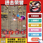 进击荣誉 安卓苹果鸿蒙 手游无限GM后台道具内部号折扣礼包免费版