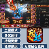 烈焰觉醒 手游无限GM后台道具内部号折扣礼包免费版 安卓苹果鸿蒙