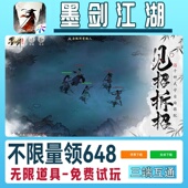 墨剑江湖手游无限GM后台道具内部号折扣礼包免费版 安卓苹果鸿蒙
