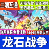 龙石战争手游无限GM后台道具内部号折扣礼包免费版 安卓苹果鸿蒙