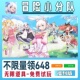 冒险小分队手游无限GM后台道具内部号折扣礼包免费版 安卓苹果鸿蒙