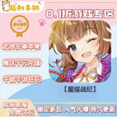星耀战纪 0.1折扣送首充联网满vip非单机gm后台礼包号无限手游