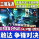 敢达争锋对决手游无限GM后台道具内部号折扣礼包免费安卓苹果鸿蒙