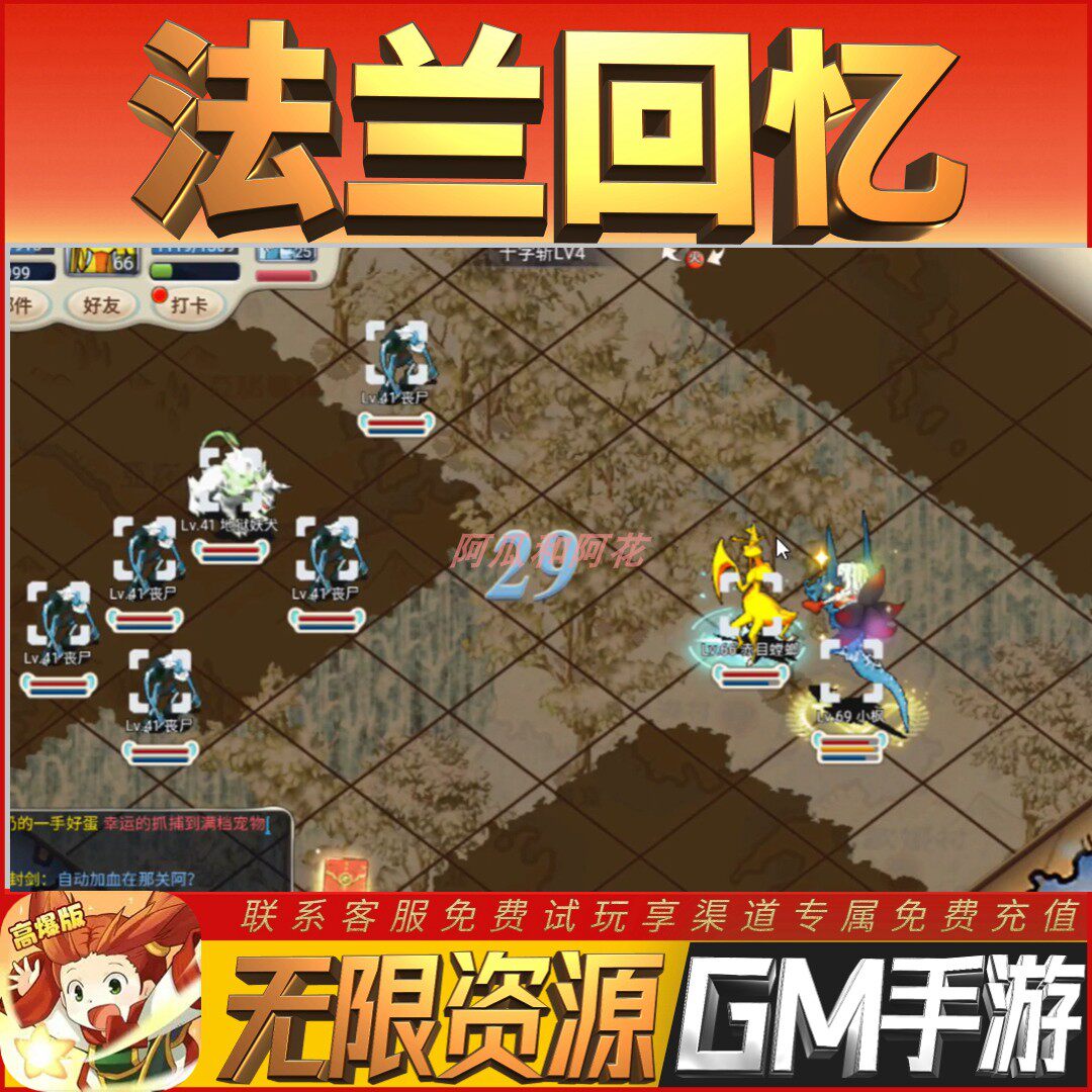 法兰回忆天天驯兽师魔力宝贝归来动漫畅刷玩手游礼包初始号后热