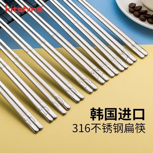 韩国进口实心扁筷子10双kitshine