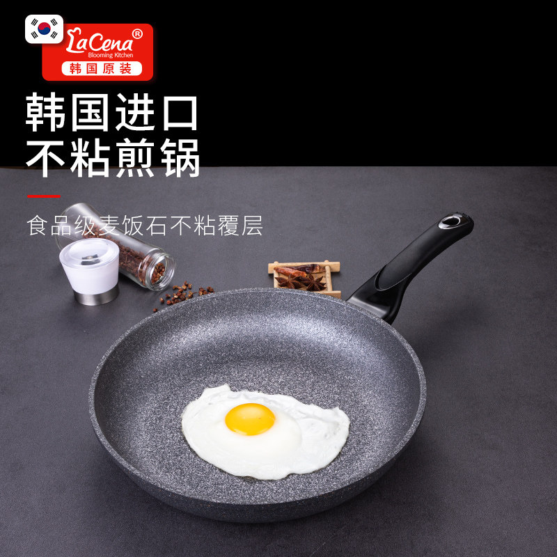 LaCena韩国进口麦饭石煎锅不粘锅牛排锅大平底锅煎蛋锅烙饼无油烟