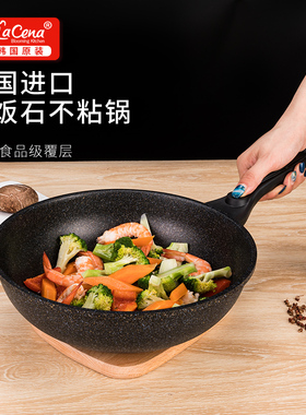 LaCena韩国进口麦饭石炒锅不粘锅30CM电磁炉燃气家用无油烟炒菜锅