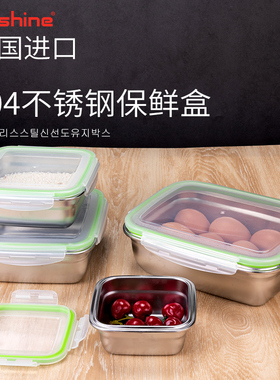 韩国进口保鲜盒304食品级不锈钢密封盒加厚冰箱收纳盒上班便当盒
