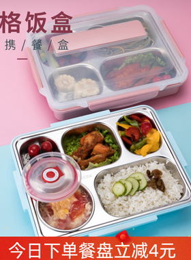 kitshine304不锈钢饭盒成人分格餐盘上班族餐盒套装学生餐包便携