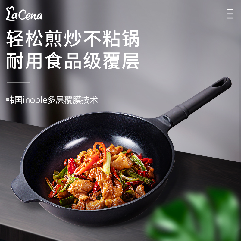 LaCena韩国进口陶瓷不粘锅电磁炉燃气通用大炒锅家用炒菜锅礼盒装