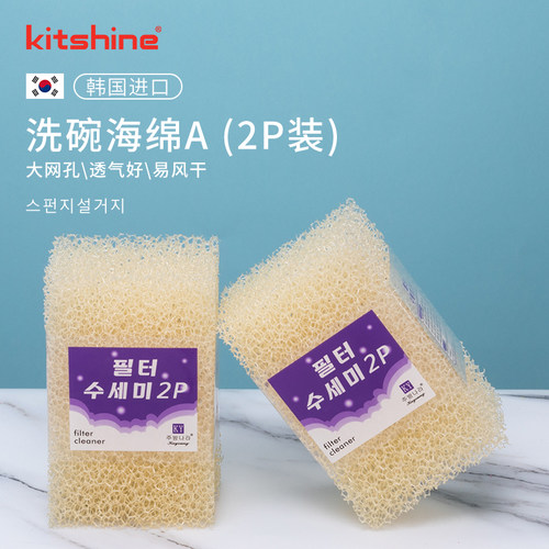 韩国丝瓜洗碗海绵擦2P装