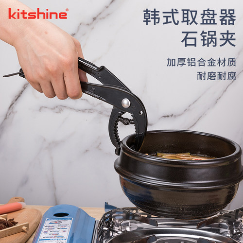 韩式石锅夹取盘器防烫