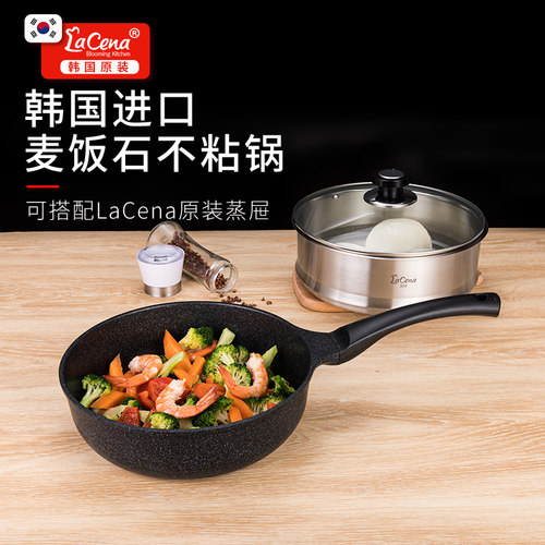 lacena韩国进口燃气不粘炒锅