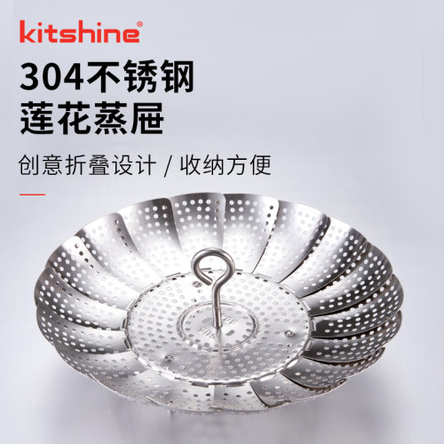 304不锈钢可折叠韩式莲花蒸笼