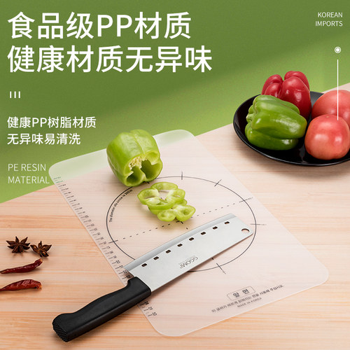 韩国薄款可弯曲树脂带刻度菜板