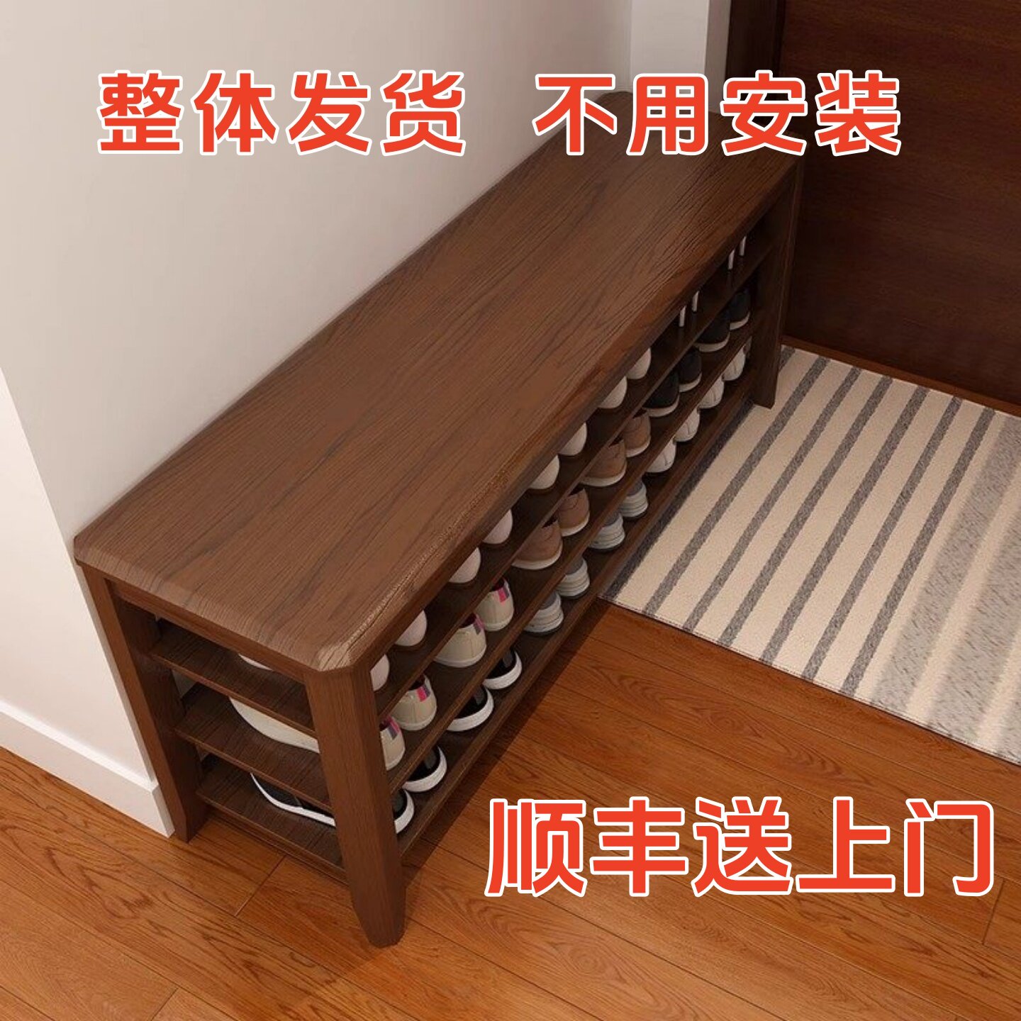 实木换鞋凳家用门口穿鞋凳可坐式鞋柜入户门鞋架坐凳一体多层简约