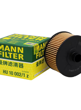 曼牌机油滤芯HU10002Z适配奔驰1.3T A180/A200/GLB200/SMART 0.9T