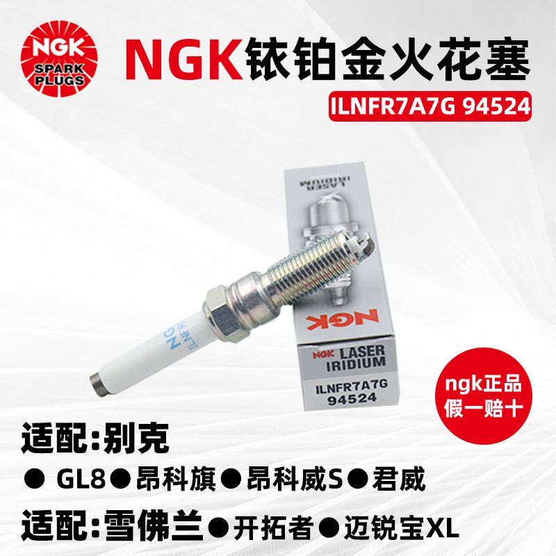 火花塞CT4CT5君威凯迪拉克别克