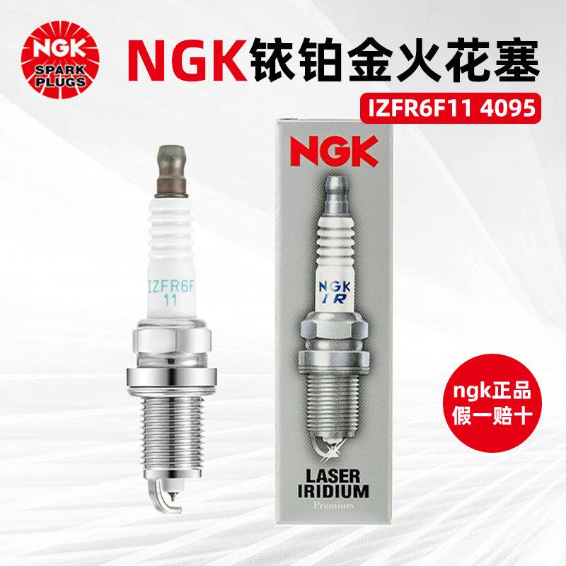 NGK铱铂金火花塞IZFR6F11 4095适用于科鲁兹君威君越迈锐宝1.6T