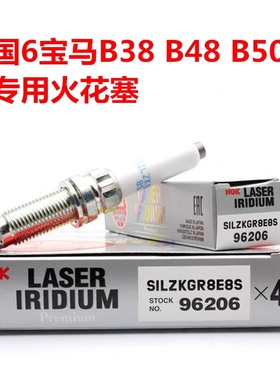 行货NGK铱金宝马B48 B38 B58 1.5T 2.0T 3.0T 铱铂金火花塞96206