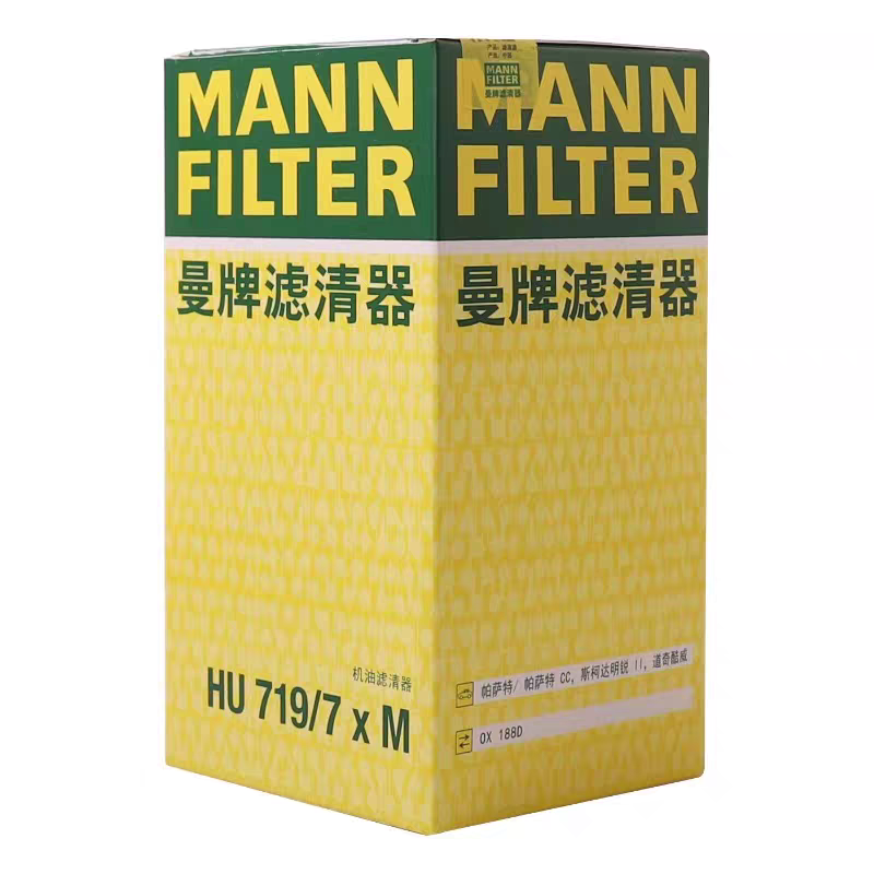 曼牌机油滤芯HU719/7xm适配大众R36 R32迈腾CC奥迪TT 3.2 3.6开迪