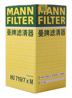 曼牌机油滤芯HU719/7xm适配大众R36 R32迈腾CC奥迪TT 3.2 3.6开迪
