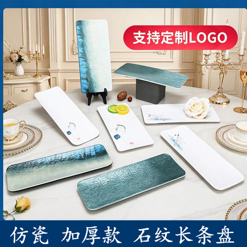 日式石纹长条盘刺身盘商用寿司盘