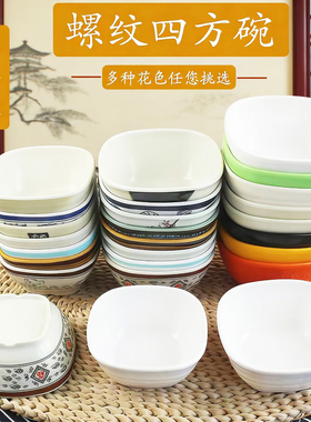 密胺白色塑料小碗汤粥碗饭店餐厅火锅店专用饭碗蘸料四方碗10个装