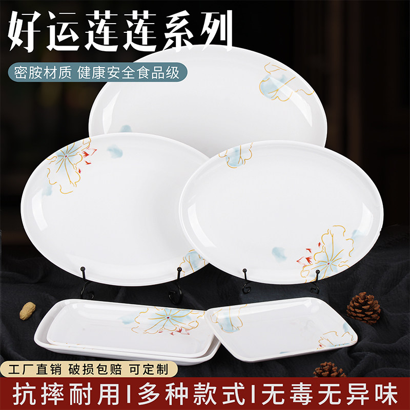 好运莲莲商用长方肠粉专用碟鱼盘