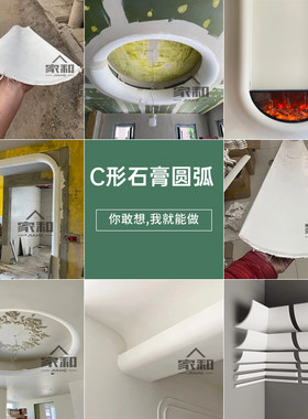天空之眼GRG石膏圆弧支持定制