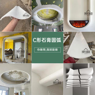 GRG石膏定制C形S形内外圆弧形石膏线条圆角半圆阴角线吊弱化横梁