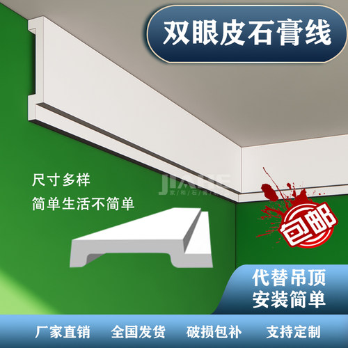 双眼皮台阶石膏线厚薄宽窄尺寸