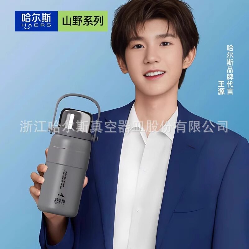 哈尔斯保温杯大号316不锈钢学生户外出大容量水杯男女车载壶