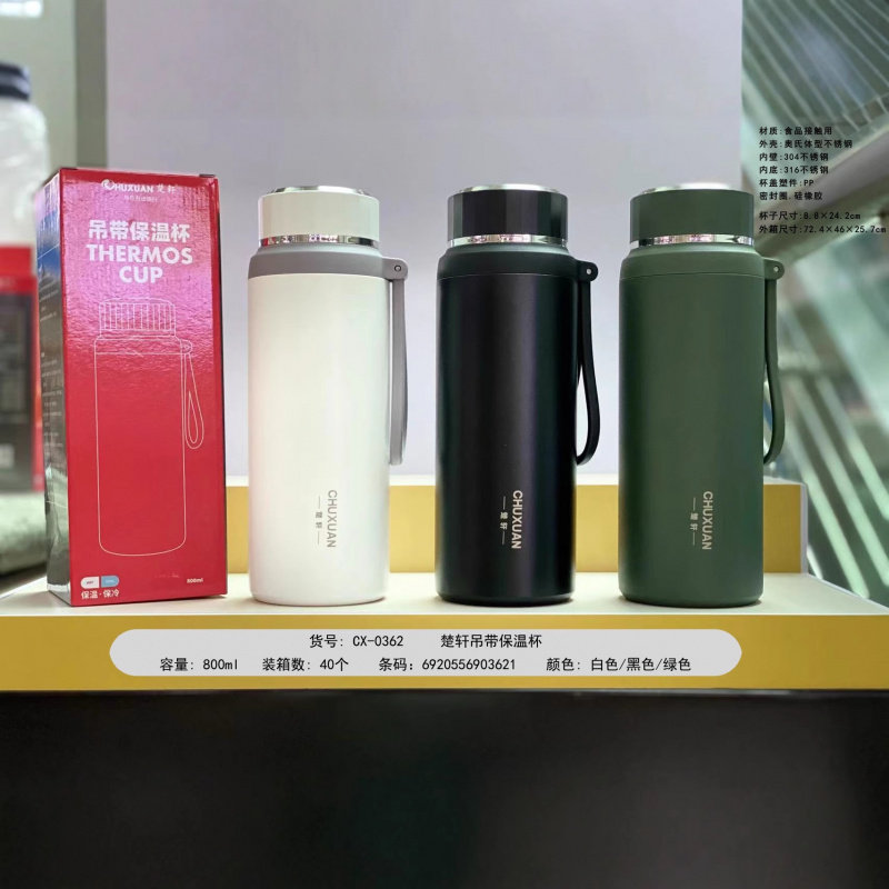 楚轩大容量保温杯不锈钢水杯