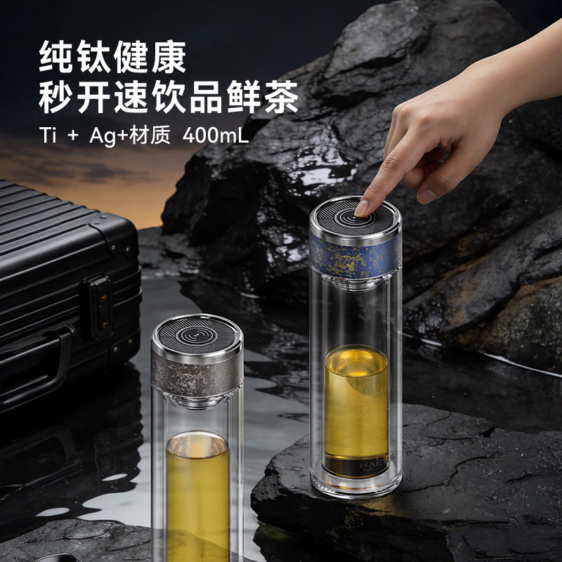 哈尔斯纯钛杯盖泡茶杯高硼硅玻璃