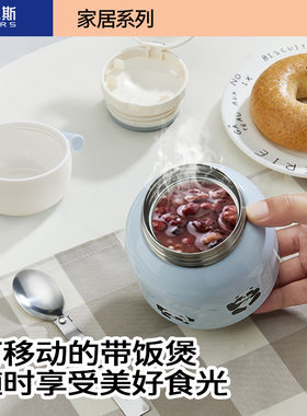 哈尔斯焖烧杯316不锈钢大容量便