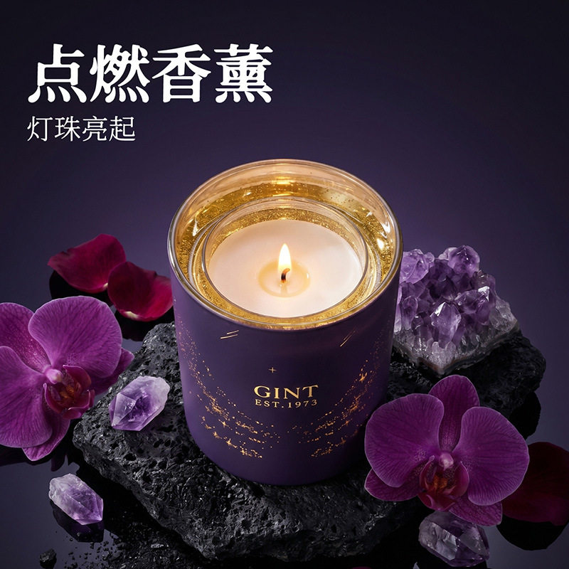 GINT嘉特幻影香薰蜡烛紫气自来鸢尾花香氛家居乔迁送闺蜜生日礼物