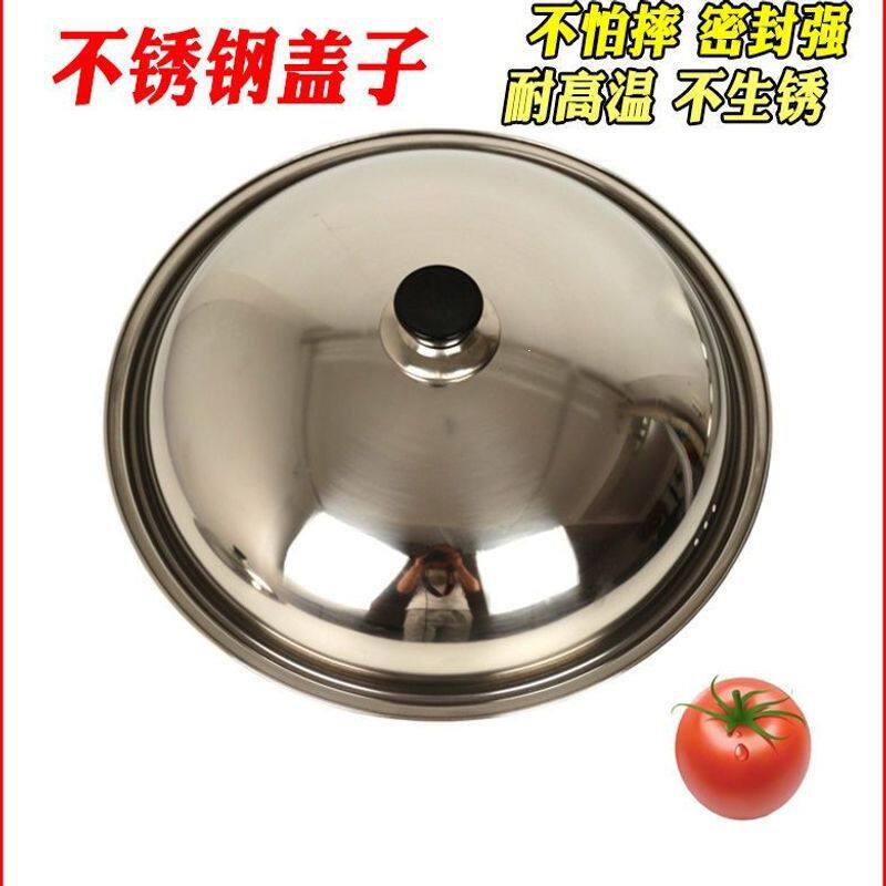 不锈钢锅盖子圆盖通用万能盖通用