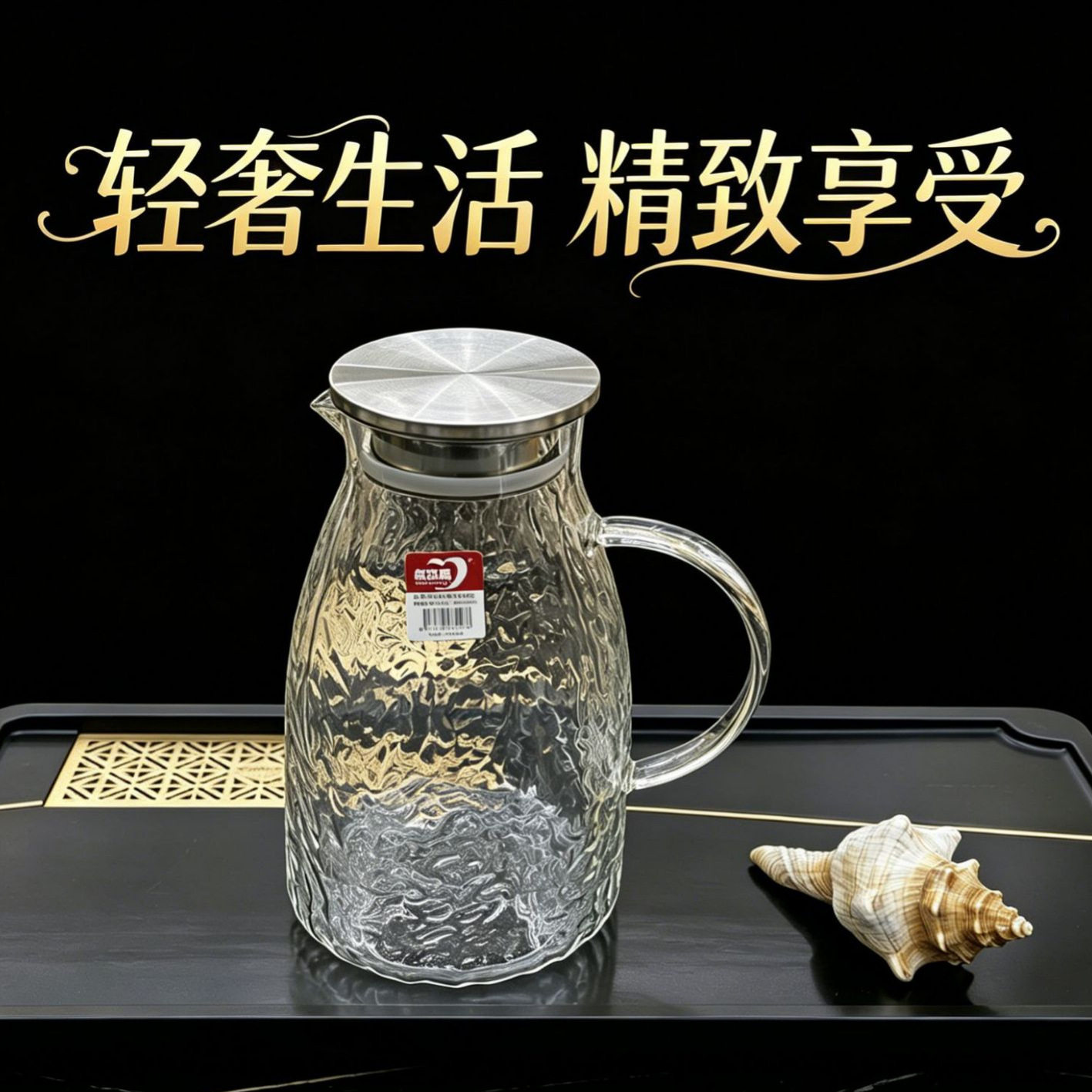 青苹果轻奢水具家用客厅玻璃家庭